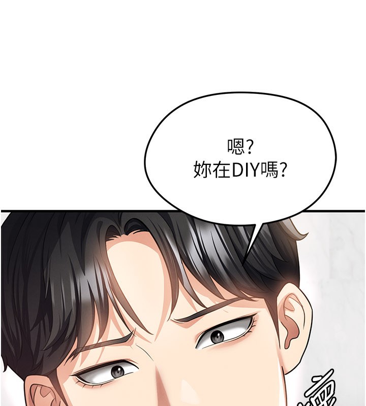 足球型男脱单指南 - 第36話-旁觀男友與別人交歡 - page 35
