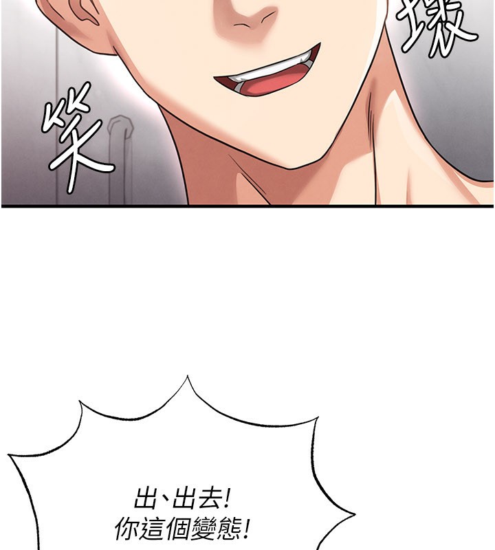 足球型男脱单指南 - 第36話-旁觀男友與別人交歡 - page 36