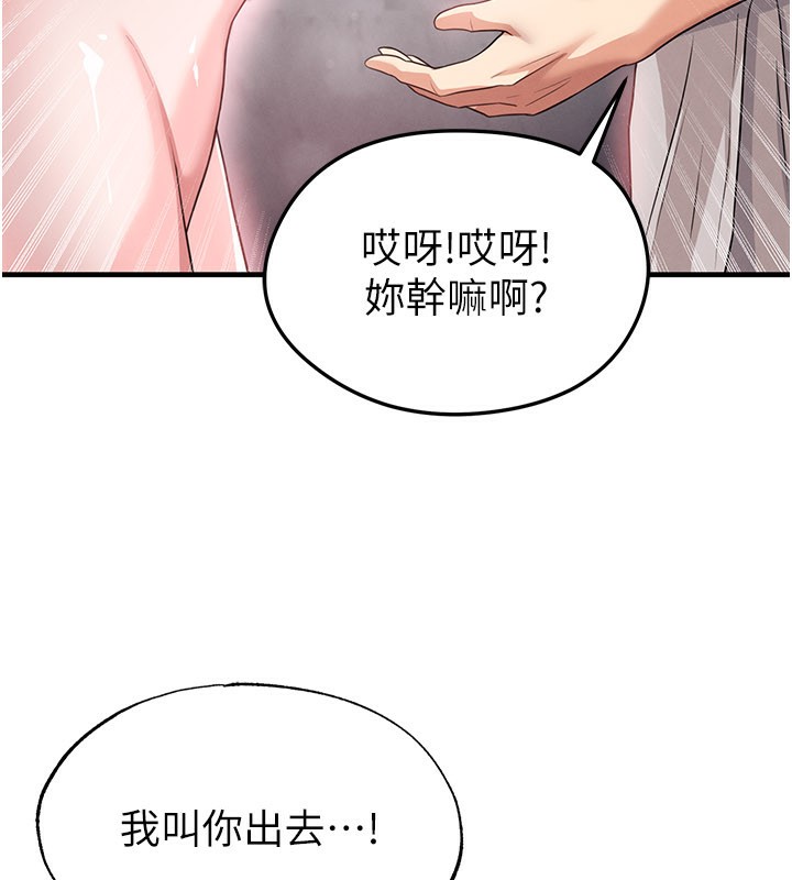 足球型男脱单指南 - 第36話-旁觀男友與別人交歡 - page 39