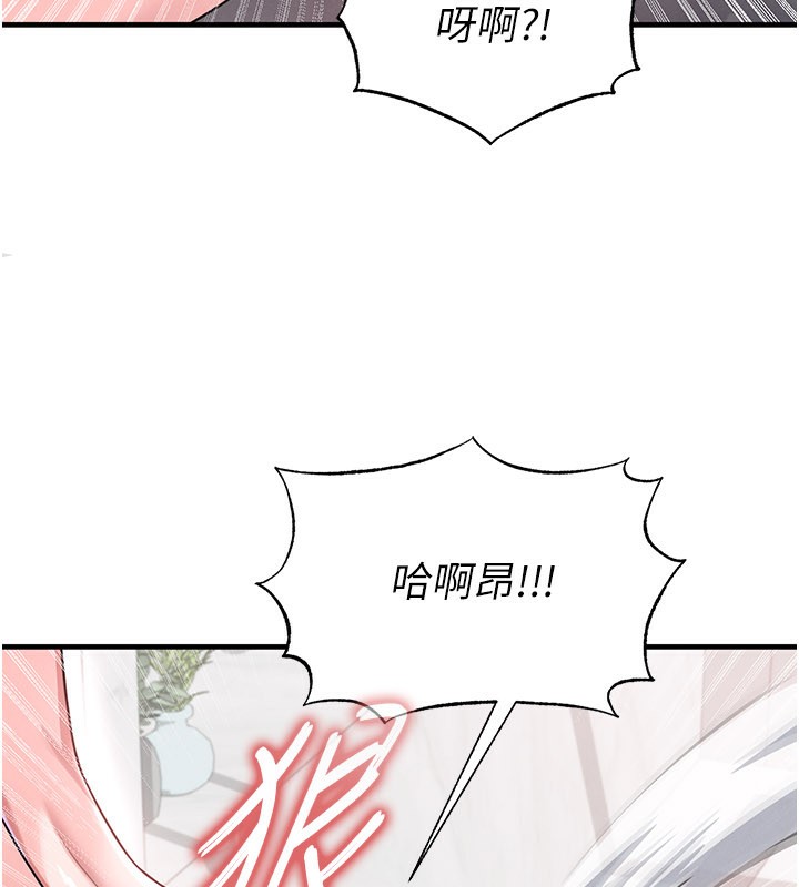 足球型男脱单指南 - 第36話-旁觀男友與別人交歡 - page 43