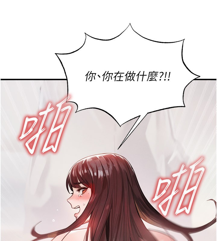 足球型男脱单指南 - 第36話-旁觀男友與別人交歡 - page 46