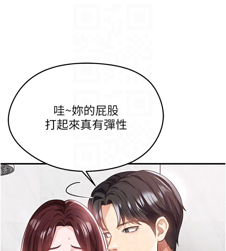足球型男脱单指南 - 第36話-旁觀男友與別人交歡 - page 49