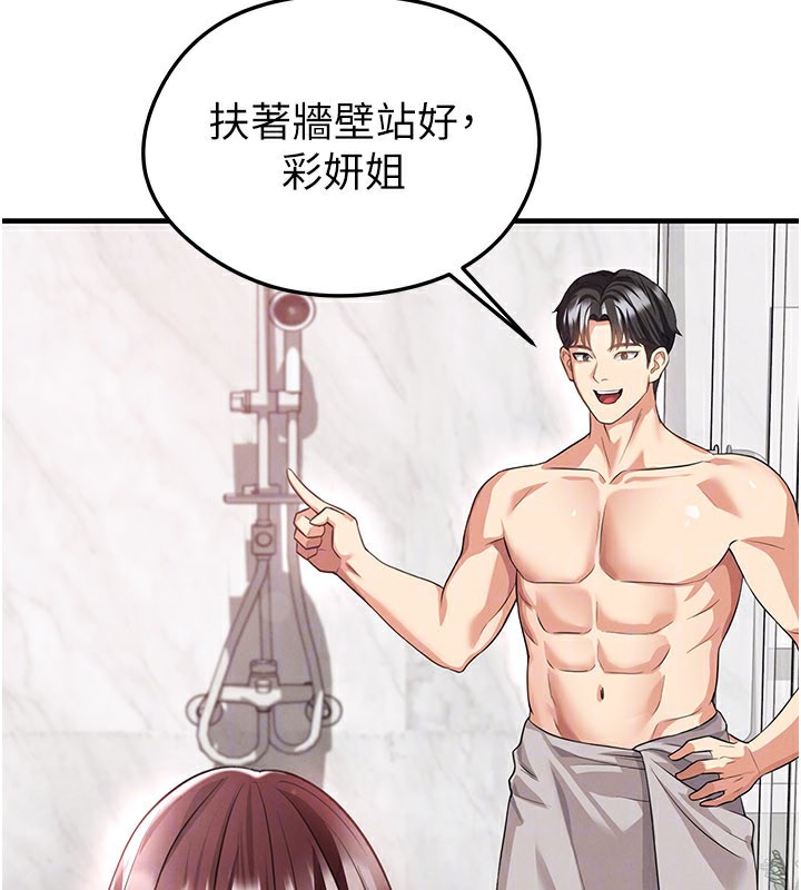 足球型男脱单指南 - 第36話-旁觀男友與別人交歡 - page 52
