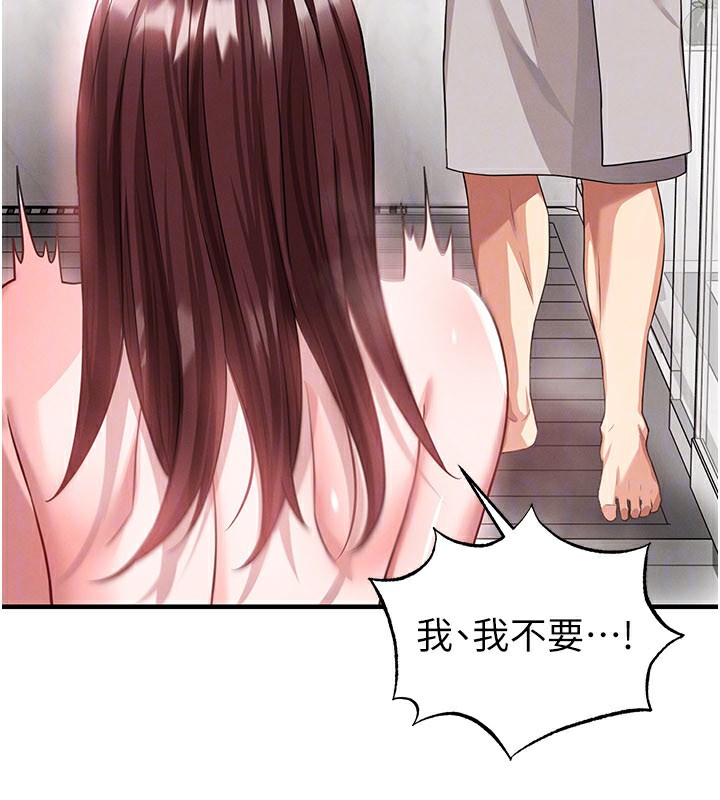 足球型男脱单指南 - 第36話-旁觀男友與別人交歡 - page 53