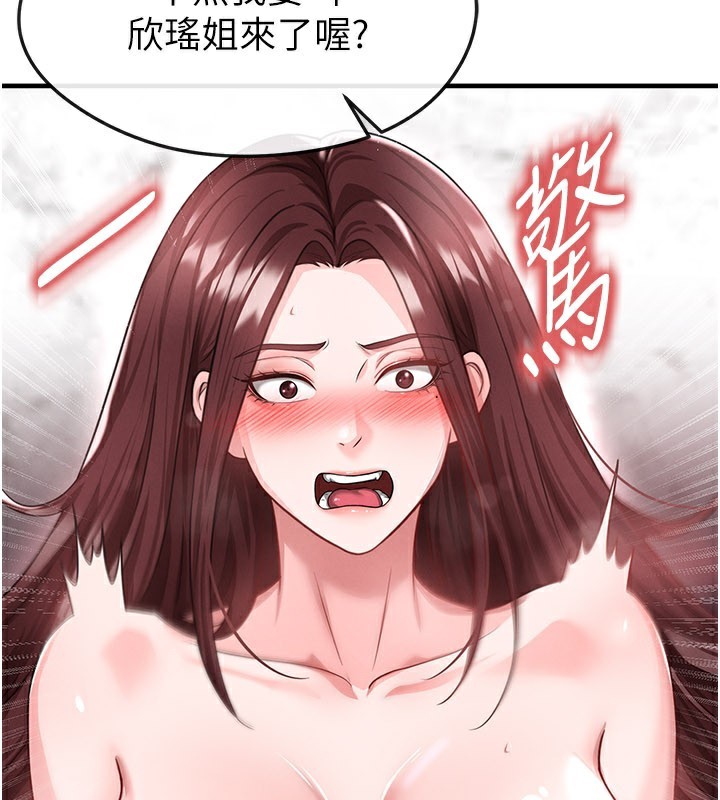 足球型男脱单指南 - 第36話-旁觀男友與別人交歡 - page 55