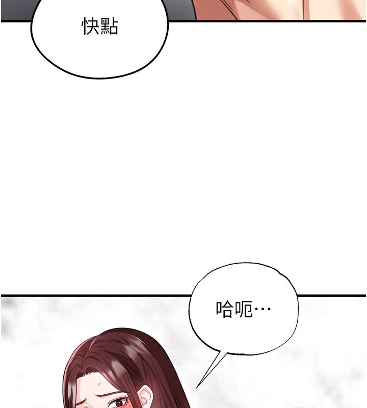 足球型男脱单指南 - 第36話-旁觀男友與別人交歡 - page 58