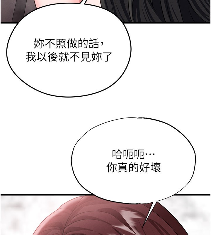 足球型男脱单指南 - 第36話-旁觀男友與別人交歡 - page 61