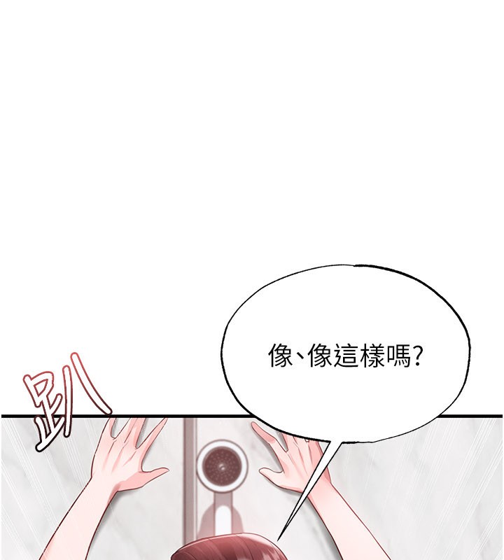 足球型男脱单指南 - 第36話-旁觀男友與別人交歡 - page 63