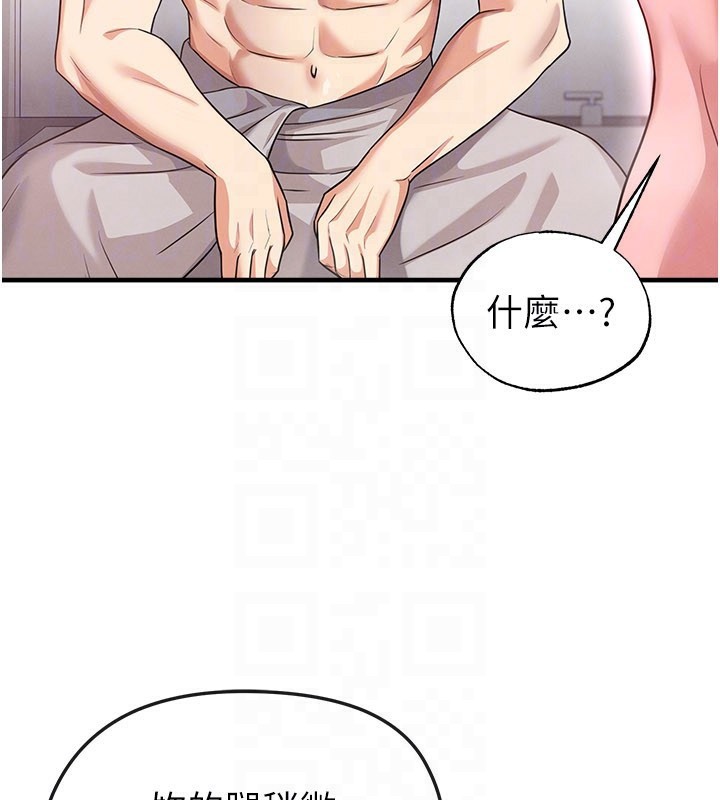 足球型男脱单指南 - 第36話-旁觀男友與別人交歡 - page 69