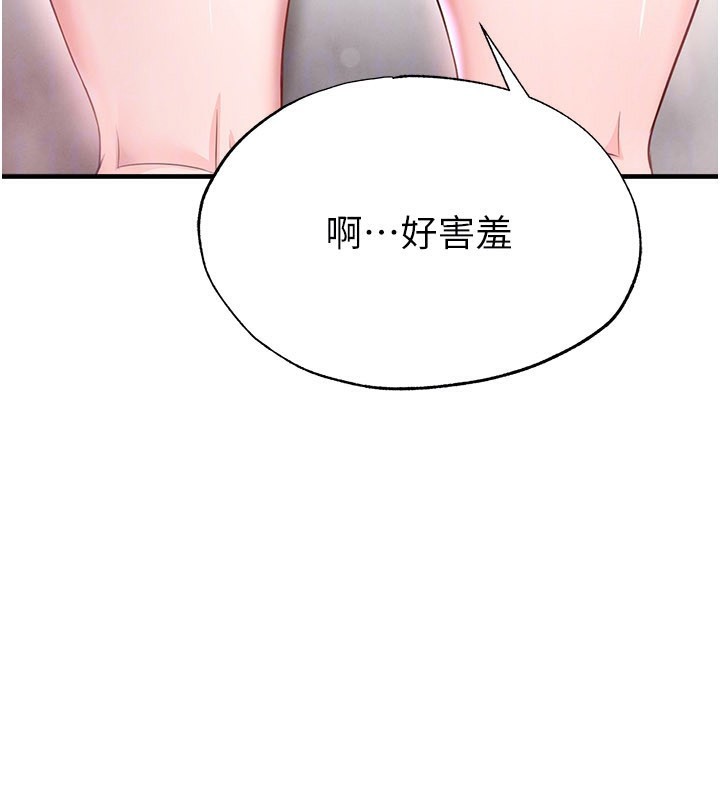 足球型男脱单指南 - 第36話-旁觀男友與別人交歡 - page 71