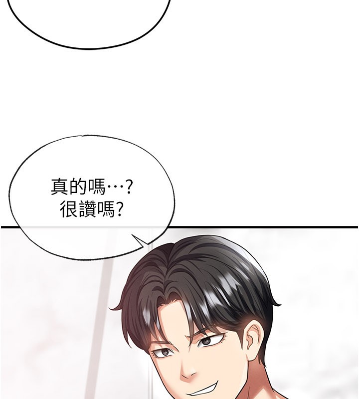 足球型男脱单指南 - 第36話-旁觀男友與別人交歡 - page 75