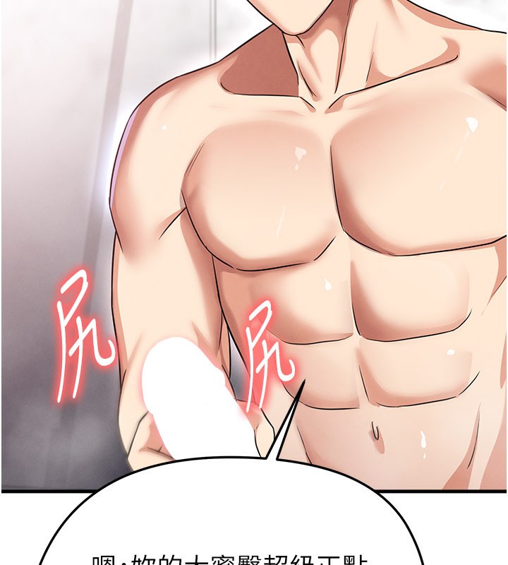 足球型男脱单指南 - 第36話-旁觀男友與別人交歡 - page 76