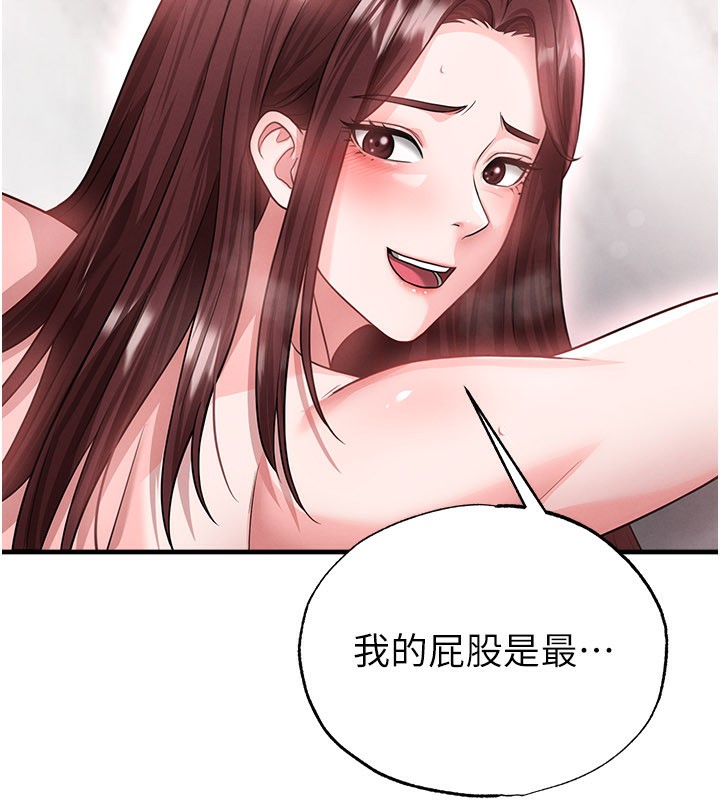 足球型男脱单指南 - 第36話-旁觀男友與別人交歡 - page 78