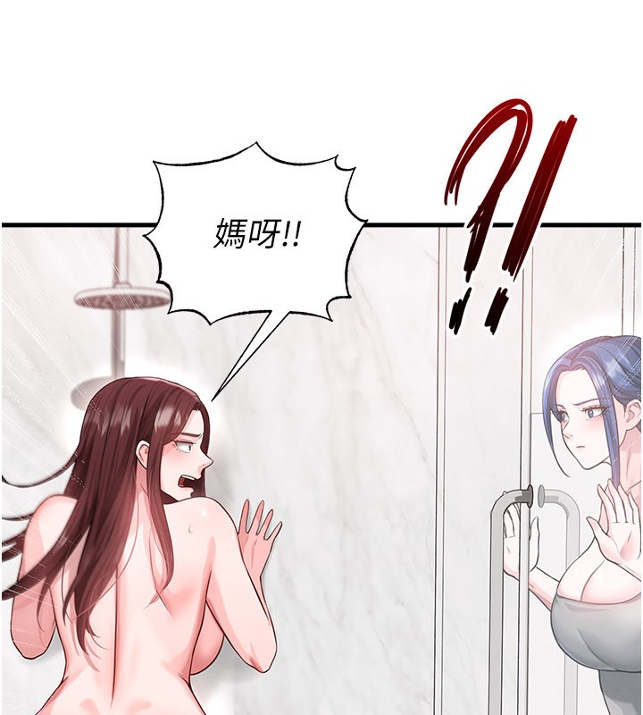 足球型男脱单指南 - 第36話-旁觀男友與別人交歡 - page 80