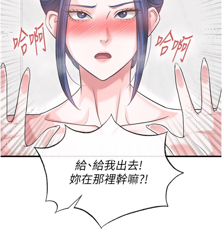 足球型男脱单指南 - 第36話-旁觀男友與別人交歡 - page 83