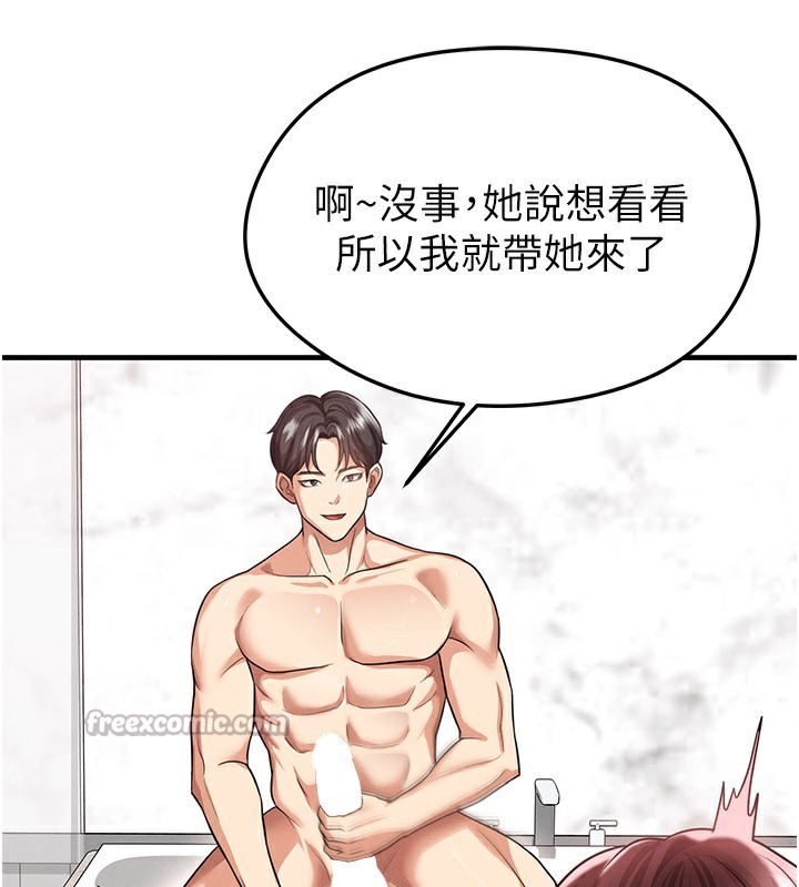 足球型男脱单指南 - 第36話-旁觀男友與別人交歡 - page 84