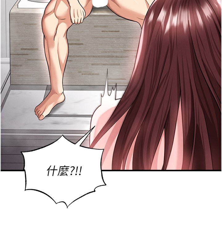 足球型男脱单指南 - 第36話-旁觀男友與別人交歡 - page 85