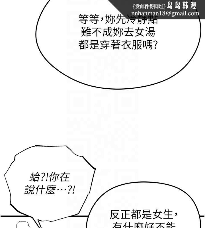 足球型男脱单指南 - 第36話-旁觀男友與別人交歡 - page 89