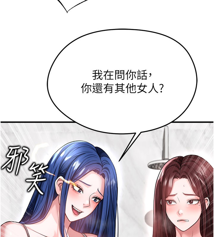 足球型男脱单指南 - 第36話-旁觀男友與別人交歡 - page 103