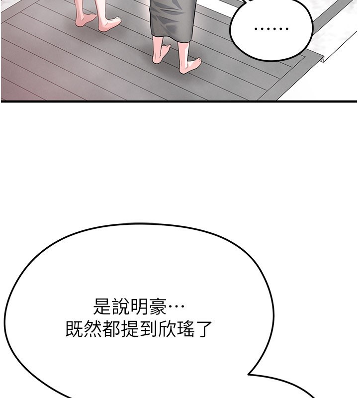 足球型男脱单指南 - 第36話-旁觀男友與別人交歡 - page 107
