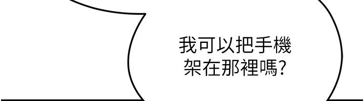 足球型男脱单指南 - 第36話-旁觀男友與別人交歡 - page 108