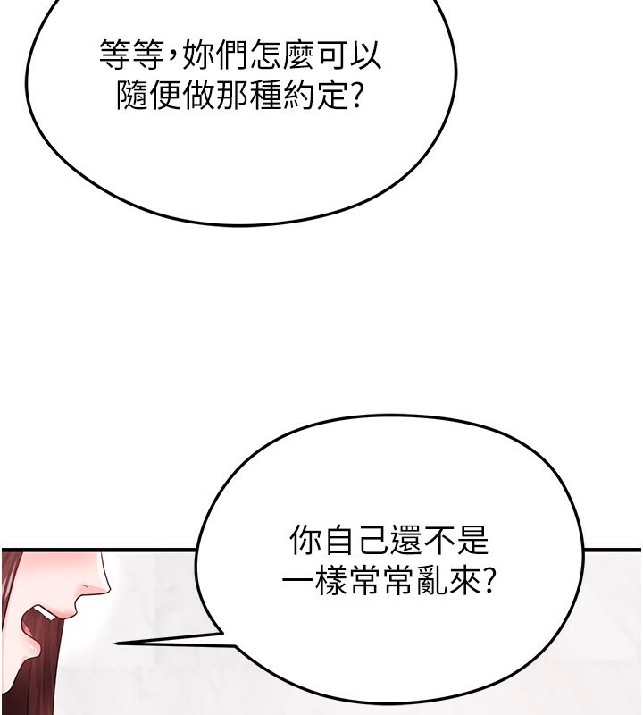 足球型男脱单指南 - 第36話-旁觀男友與別人交歡 - page 116