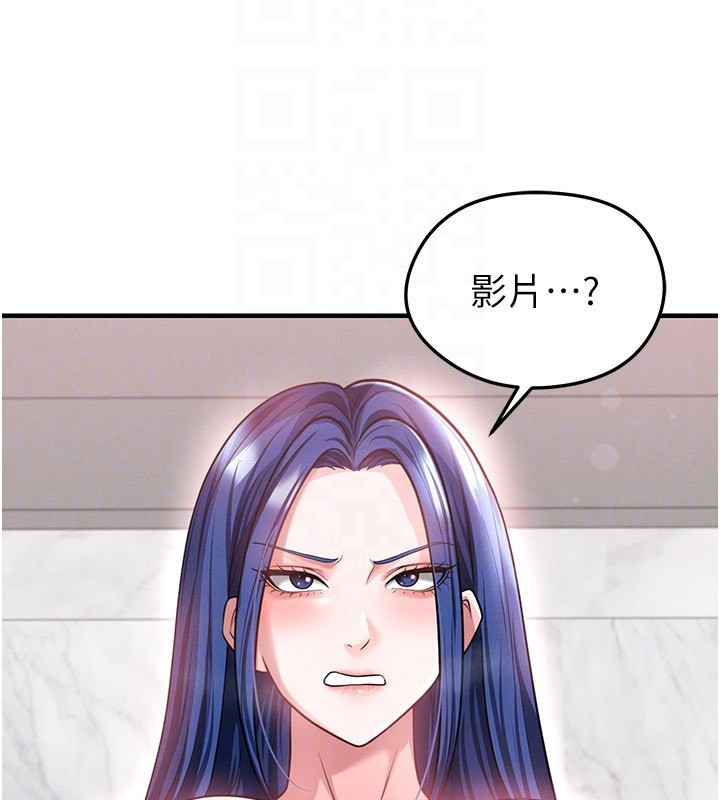足球型男脱单指南 - 第36話-旁觀男友與別人交歡 - page 120
