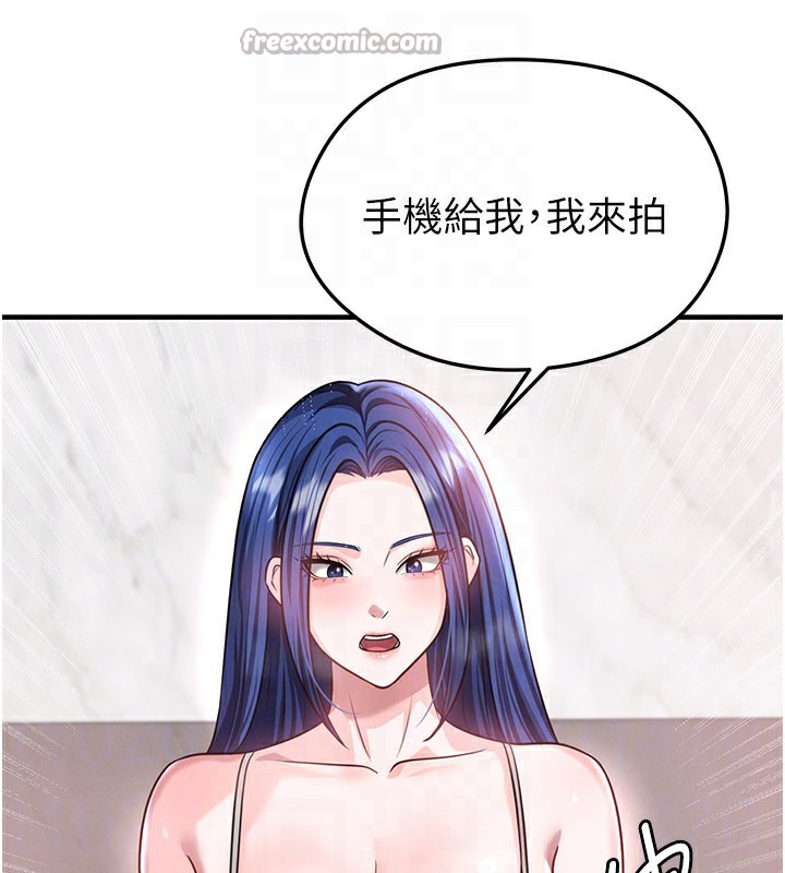 足球型男脱单指南 - 第36話-旁觀男友與別人交歡 - page 126