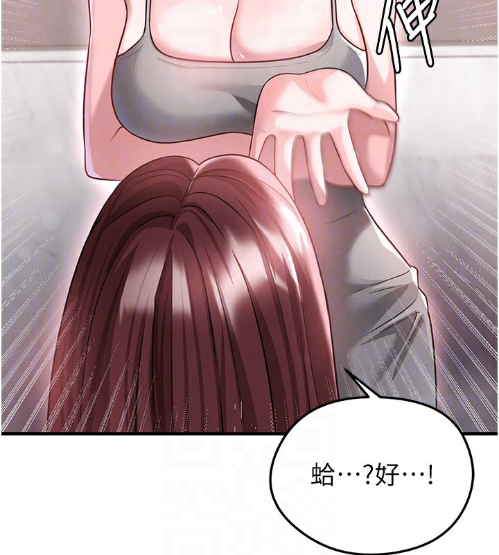 足球型男脱单指南 - 第36話-旁觀男友與別人交歡 - page 127