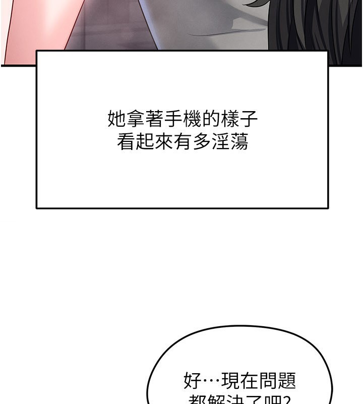 足球型男脱单指南 - 第36話-旁觀男友與別人交歡 - page 136