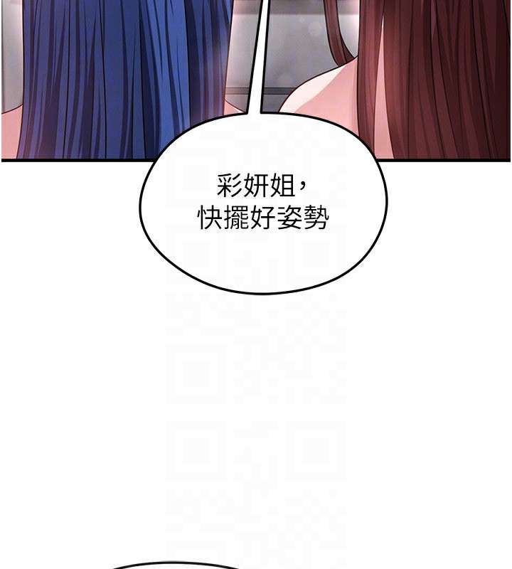 足球型男脱单指南 - 第36話-旁觀男友與別人交歡 - page 139