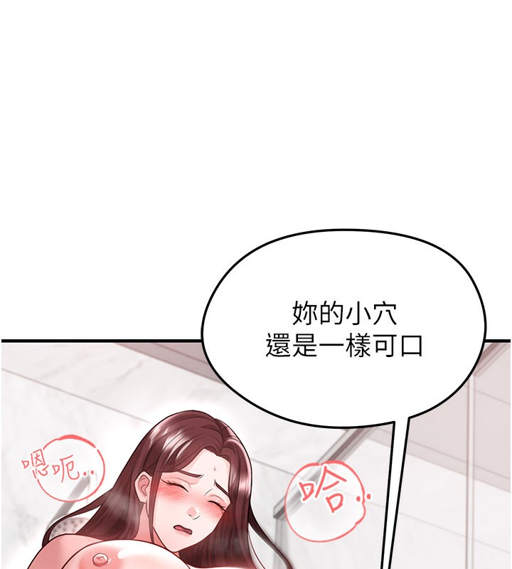 足球型男脱单指南 - 第36話-旁觀男友與別人交歡 - page 147