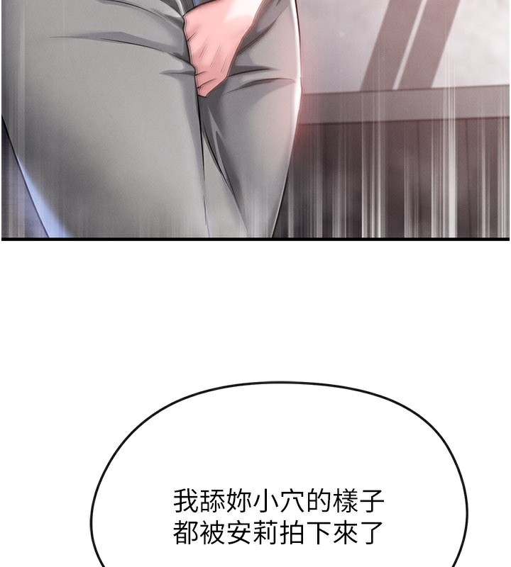 足球型男脱单指南 - 第36話-旁觀男友與別人交歡 - page 155