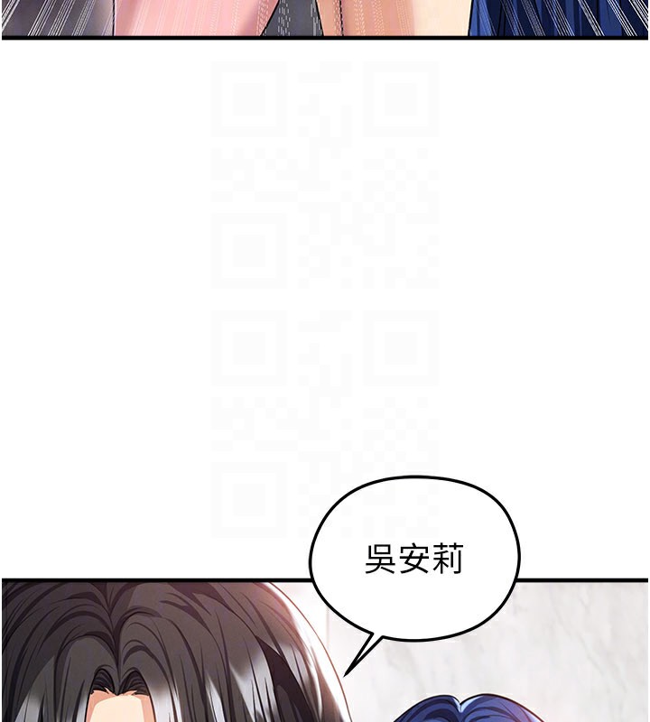 足球型男脱单指南 - 第36話-旁觀男友與別人交歡 - page 161