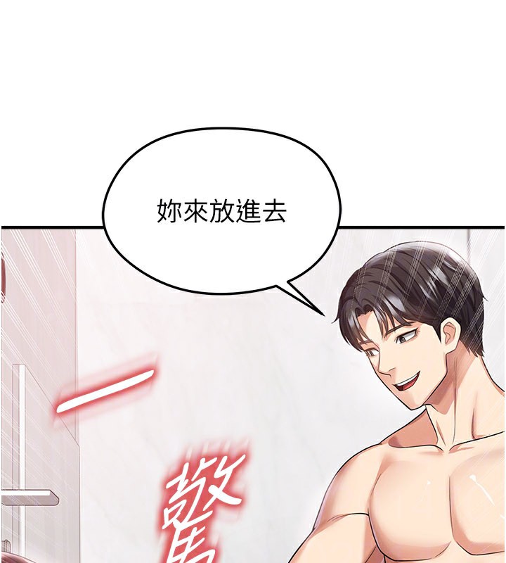 足球型男脱单指南 - 第36話-旁觀男友與別人交歡 - page 163
