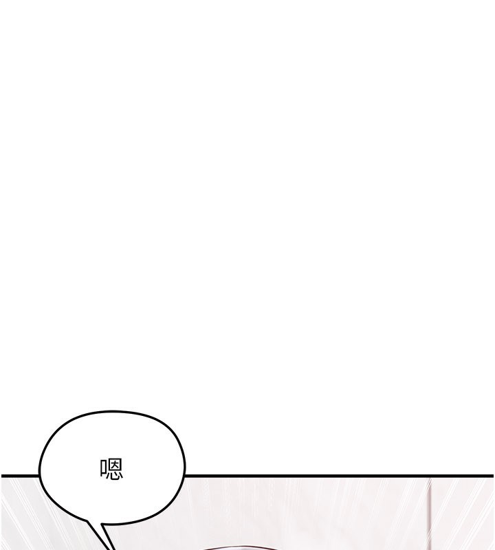 足球型男脱单指南 - 第36話-旁觀男友與別人交歡 - page 166