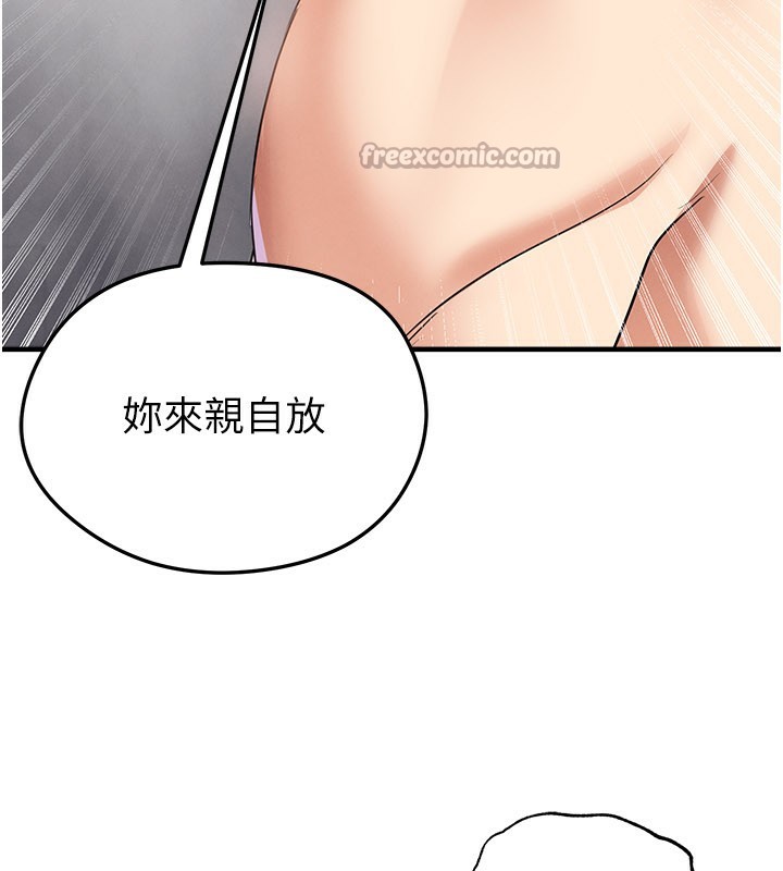 足球型男脱单指南 - 第36話-旁觀男友與別人交歡 - page 168
