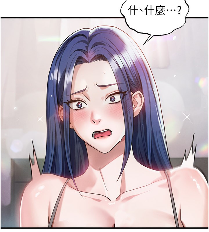 足球型男脱单指南 - 第36話-旁觀男友與別人交歡 - page 169