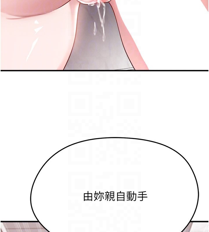 足球型男脱单指南 - 第36話-旁觀男友與別人交歡 - page 172