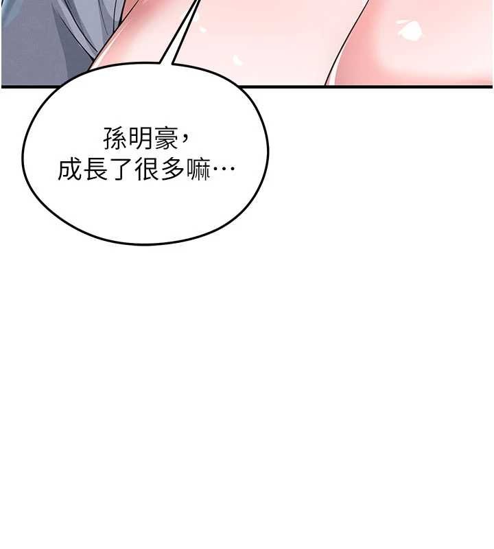 足球型男脱单指南 - 第42話-初夜對象再訪 - page 3