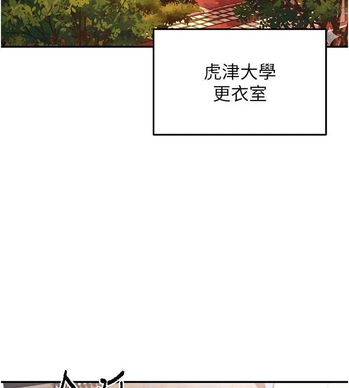 足球型男脱单指南 - 第42話-初夜對象再訪 - page 6