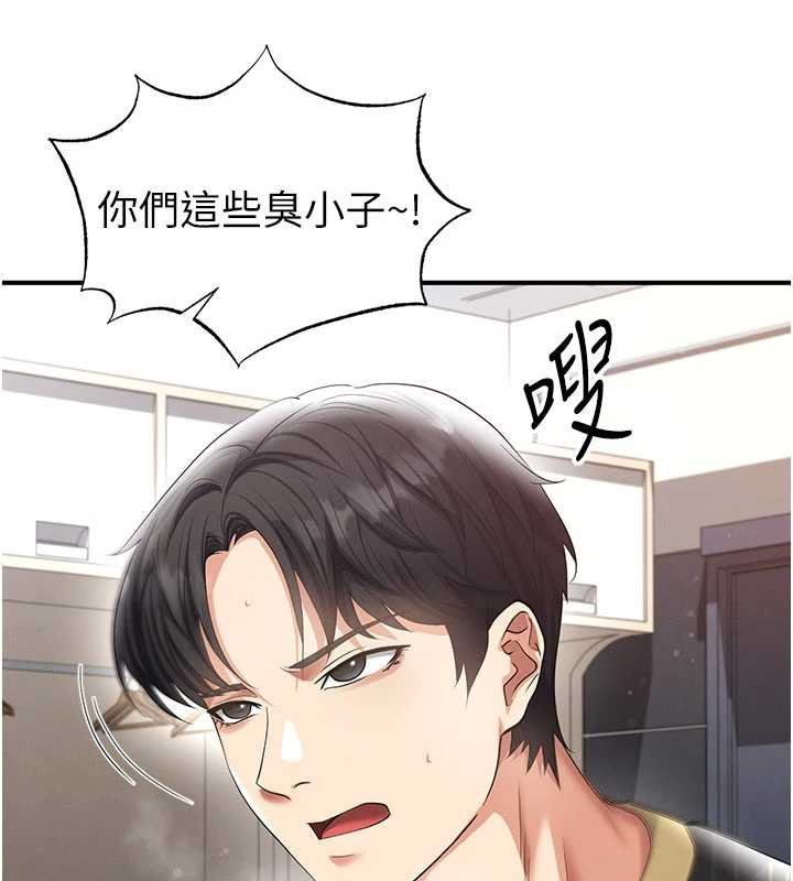 足球型男脱单指南 - 第42話-初夜對象再訪 - page 9