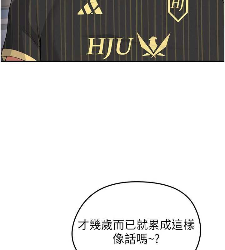 足球型男脱单指南 - 第42話-初夜對象再訪 - page 11