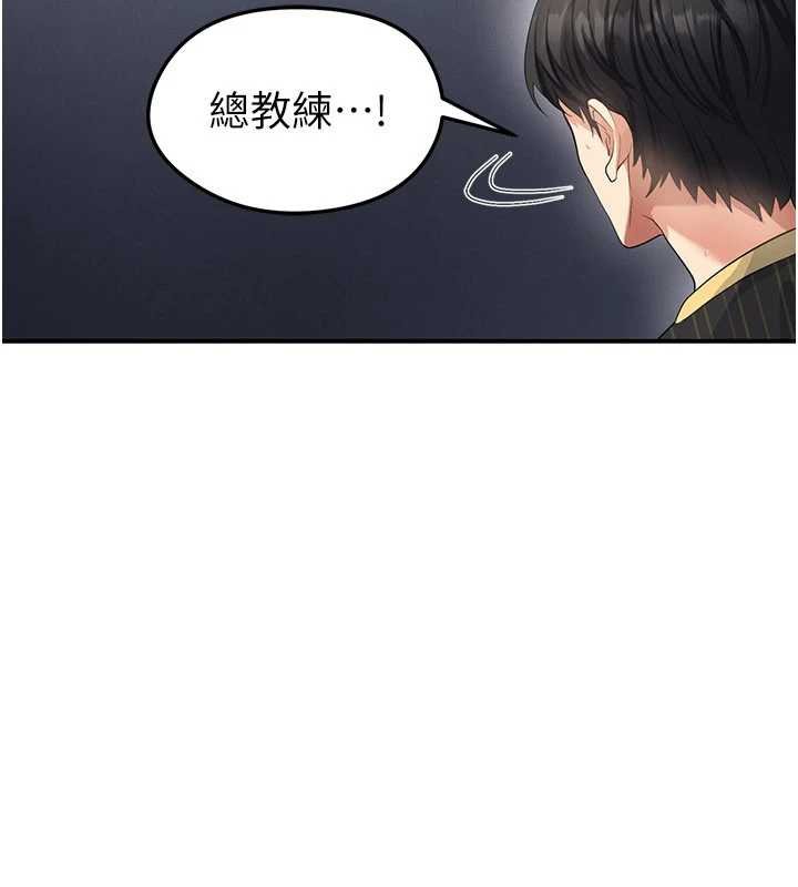 足球型男脱单指南 - 第42話-初夜對象再訪 - page 13
