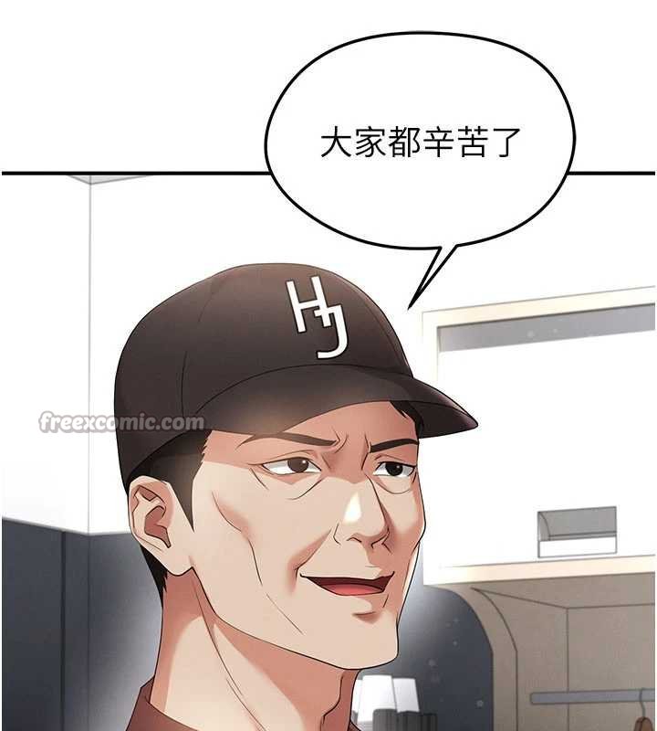 足球型男脱单指南 - 第42話-初夜對象再訪 - page 14