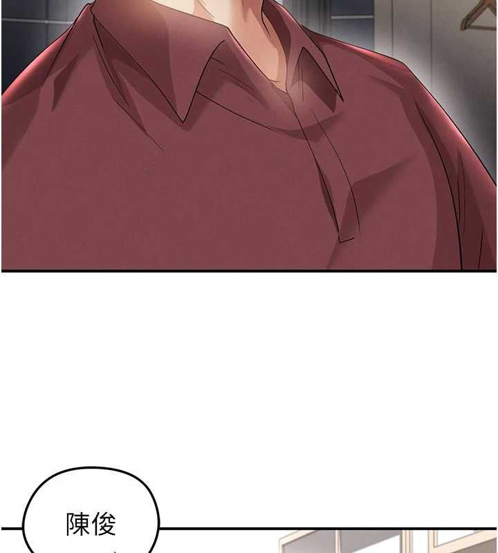 足球型男脱单指南 - 第42話-初夜對象再訪 - page 15