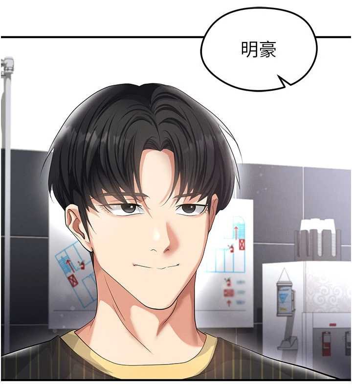足球型男脱单指南 - 第42話-初夜對象再訪 - page 18