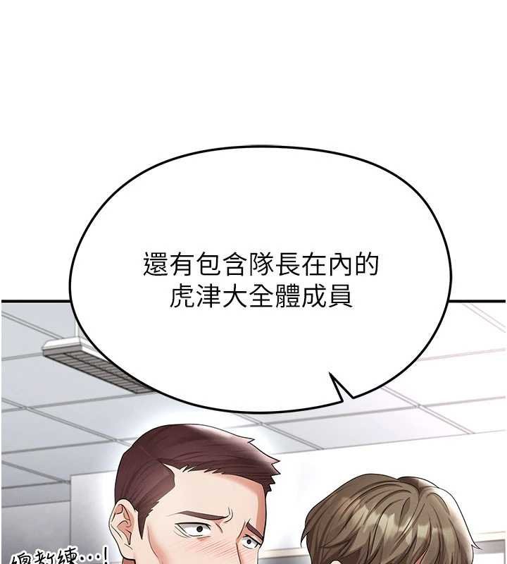 足球型男脱单指南 - 第42話-初夜對象再訪 - page 19