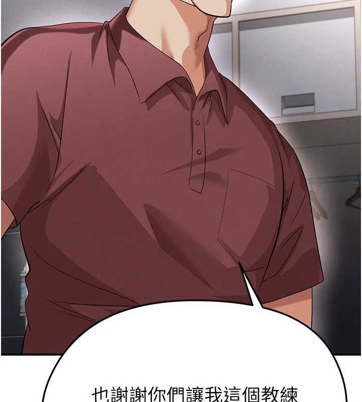 足球型男脱单指南 - 第42話-初夜對象再訪 - page 23