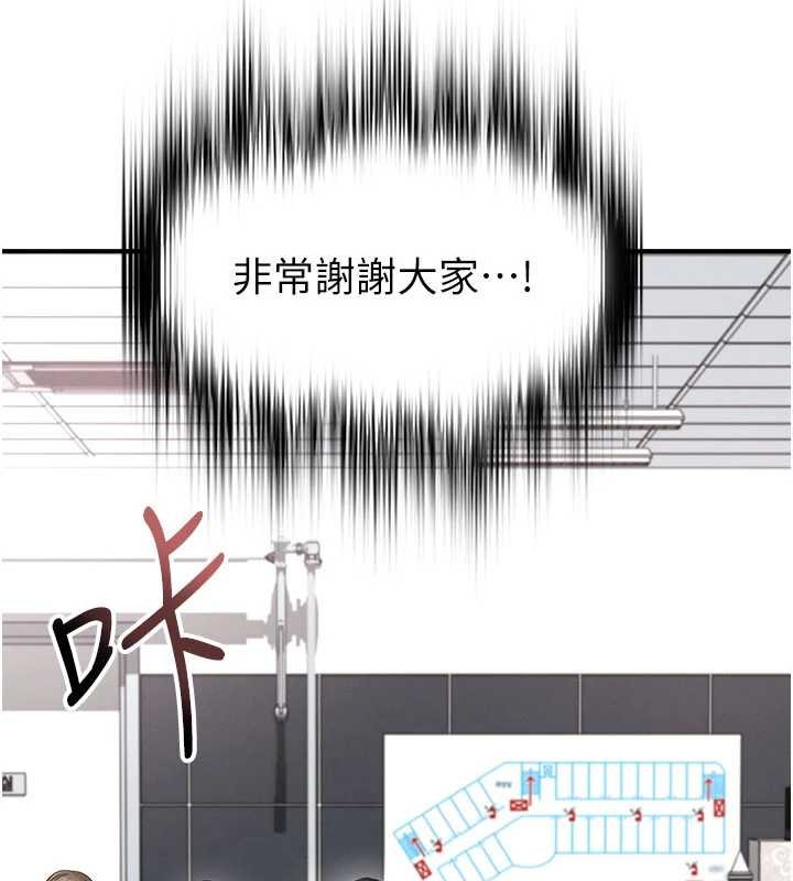 足球型男脱单指南 - 第42話-初夜對象再訪 - page 36